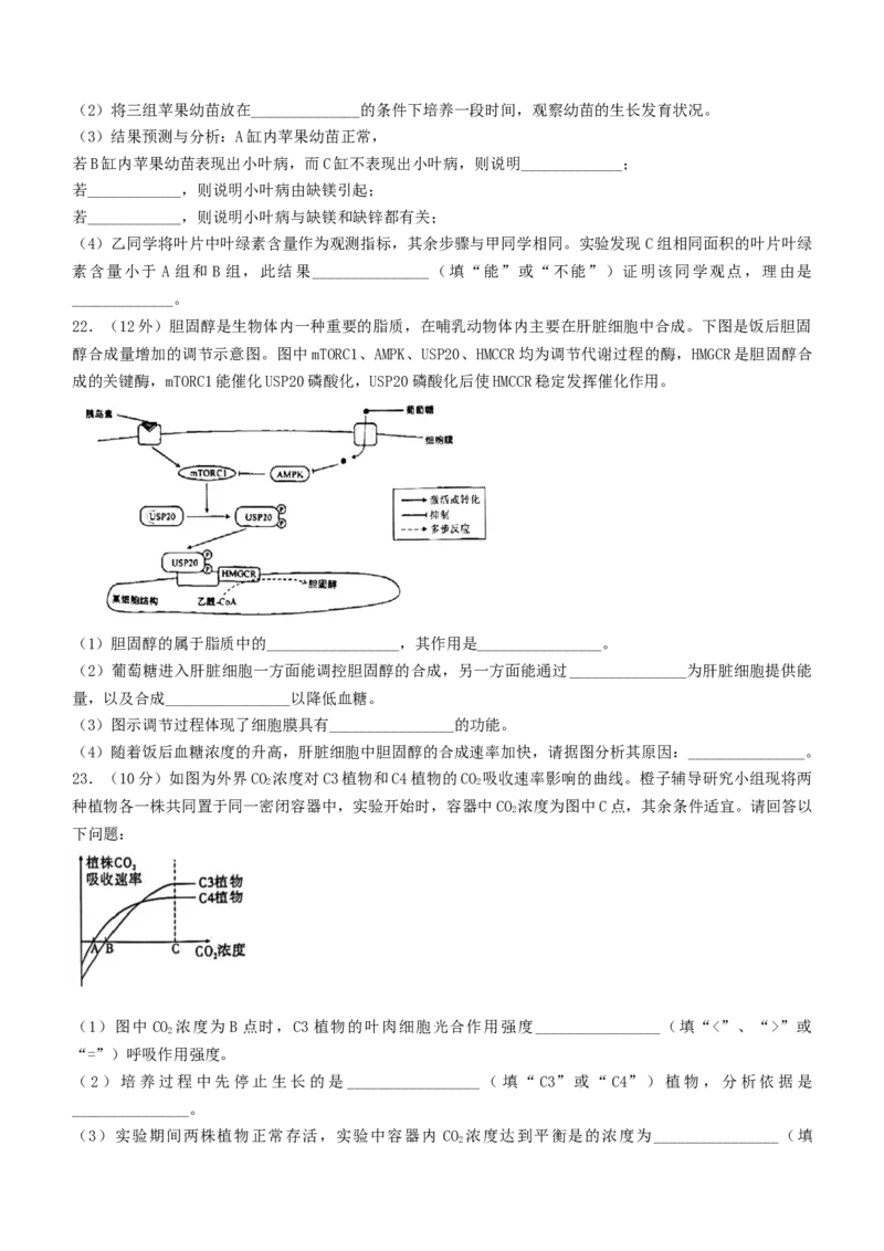 重庆市高2023届高三上学期第一次质量检测生物含答案_生物高考模拟题_新高考_2023年