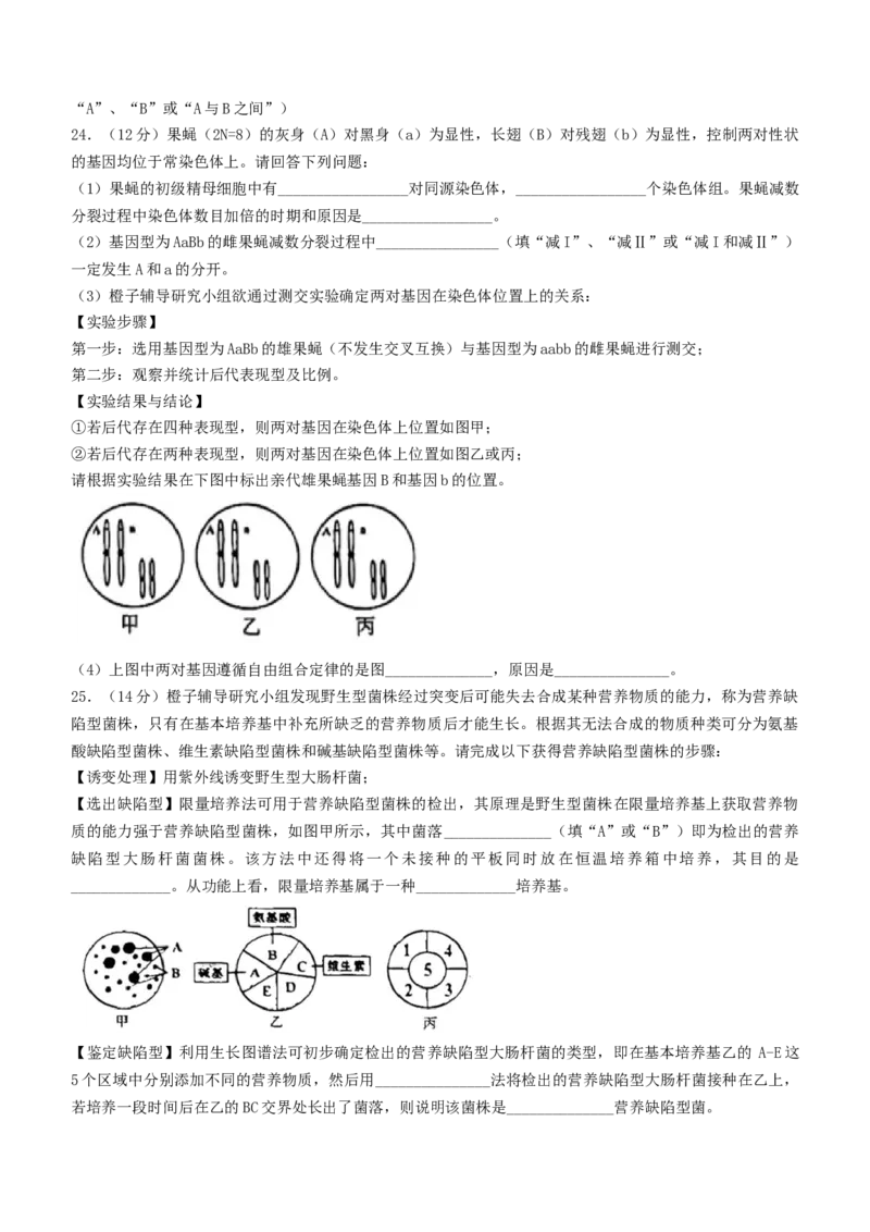 重庆市高2023届高三上学期第一次质量检测生物含答案_生物高考模拟题_新高考_2023年