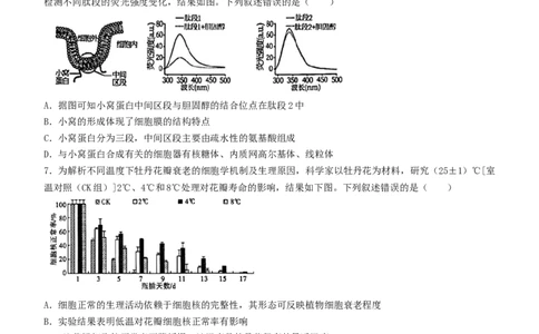 重庆市高2023届高三上学期第一次质量检测生物含答案_生物高考模拟题_新高考_2023年