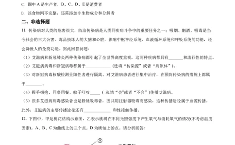 精品解析：2022年湖北省恩施州中考生物真题（原卷版）_6生物中考复习_2025中考复习资料_中考真题（近三年）_2022年生物中考真题114份_精品解析：2022年湖北省恩施州中考生物真题