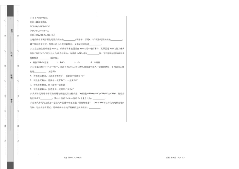 高一化学第一次月考卷（考试版）测试范围：第一章（人教版2019）A3版_2024年09月试卷_0920（新高考通用）黄金卷：2024-2025学年高一上学期第一次月考（含答题卡word解析版）