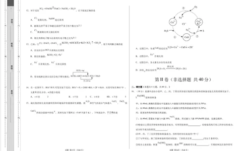 高一化学第一次月考卷（考试版）测试范围：第一章（人教版2019）A3版_2024年09月试卷_0920（新高考通用）黄金卷：2024-2025学年高一上学期第一次月考（含答题卡word解析版）