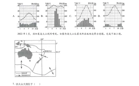 精品解析：2024年江苏省连云港市中考地理试题（原卷版）_new_7地理中考复习_2025中考复习资料_中考真题（近三年）_2024中考地理真题