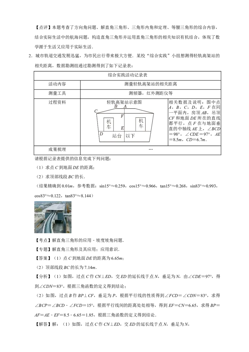 2026年中考数学核心考点一轮复习锐角三角函数（含解析）_中考复习资料_语数英物化_2数学中考复习_2026年中考复习（更新中）_一轮核心练2026年中考数学核心考点一轮复习专项练