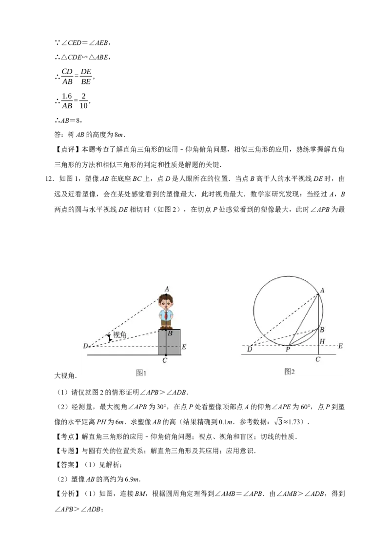2026年中考数学核心考点一轮复习锐角三角函数（含解析）_中考复习资料_语数英物化_2数学中考复习_2026年中考复习（更新中）_一轮核心练2026年中考数学核心考点一轮复习专项练
