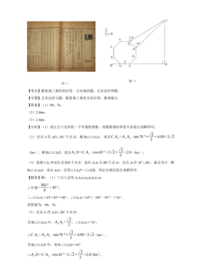 2026年中考数学核心考点一轮复习锐角三角函数（含解析）_中考复习资料_语数英物化_2数学中考复习_2026年中考复习（更新中）_一轮核心练2026年中考数学核心考点一轮复习专项练