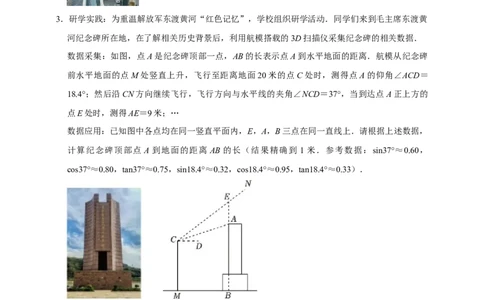 2026年中考数学核心考点一轮复习锐角三角函数（含解析）_中考复习资料_语数英物化_2数学中考复习_2026年中考复习（更新中）_一轮核心练2026年中考数学核心考点一轮复习专项练