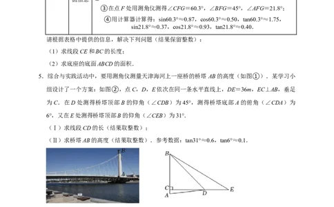 2026年中考数学核心考点一轮复习锐角三角函数（含解析）_中考复习资料_语数英物化_2数学中考复习_2026年中考复习（更新中）_一轮核心练2026年中考数学核心考点一轮复习专项练