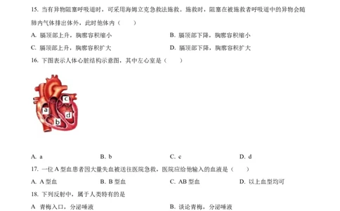 精品解析：2023年云南省中考生物真题（原卷版）_new_6生物中考复习_2025中考复习资料_中考真题（近三年）_2023年生物中考真题