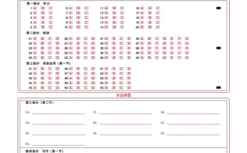 鄂北六校高一英语答题卡_2025年04月试卷_0426湖北省鄂北六校2024-2025学年高一下学期期中联考_湖北省鄂北六校2024-2025学年高一下学期期中联考英语试题含听力扫描版含答案