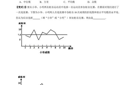 专题01统计九大考点+知识串讲-2026年中考数学总复习重难考点强化训练（全国通用）(原卷版）_中考复习资料_语数英物化_2数学中考复习_2026年中考复习（更新中）