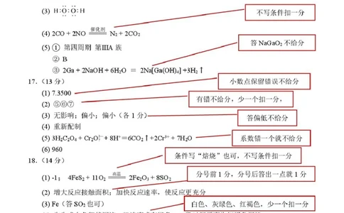 高一化学答案_2026年01月高一试卷_260122辽宁省辽南协作体2025-2026学年高一上学期期末_辽宁省辽南协作体2025-2026学年高一上学期期末化学试卷（图片版，含答案）