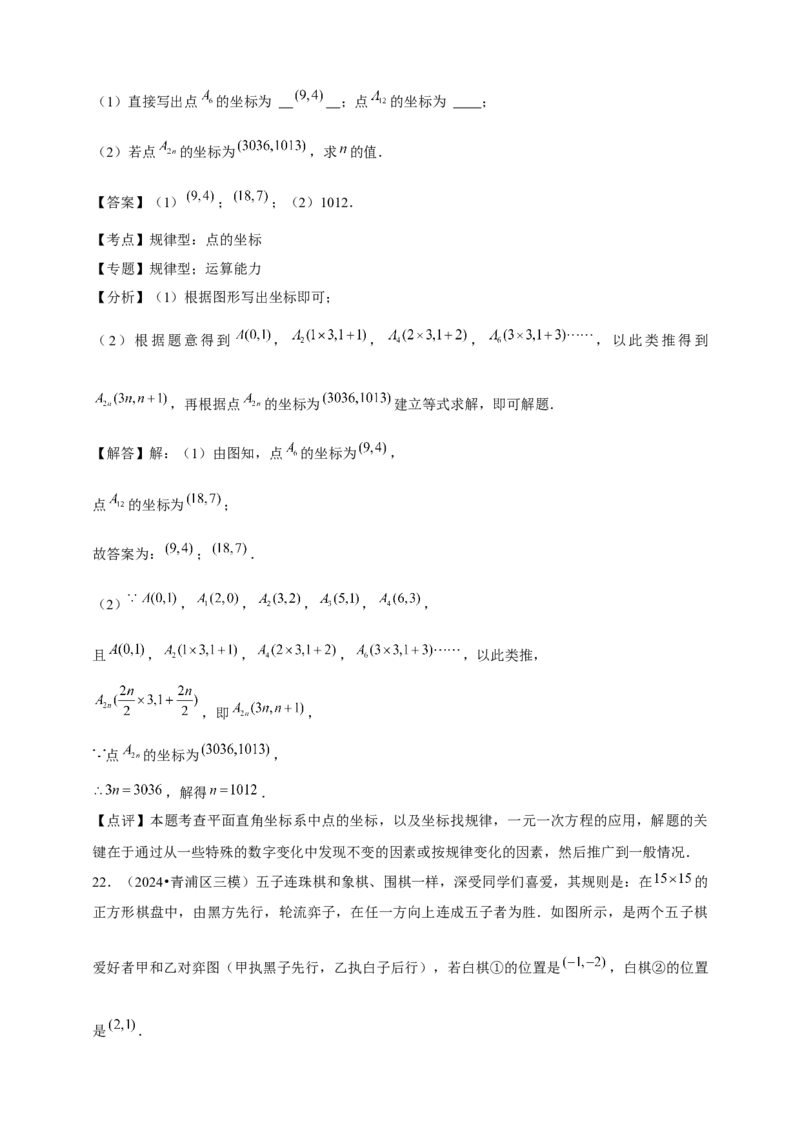 2026年中考数学一轮复习平面直角坐标系（含解析）_中考复习资料_语数英物化_2数学中考复习_2026年中考复习（更新中）_中考备考2026年中考数学一轮复习专题训练
