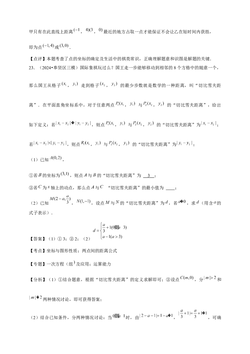 2026年中考数学一轮复习平面直角坐标系（含解析）_中考复习资料_语数英物化_2数学中考复习_2026年中考复习（更新中）_中考备考2026年中考数学一轮复习专题训练