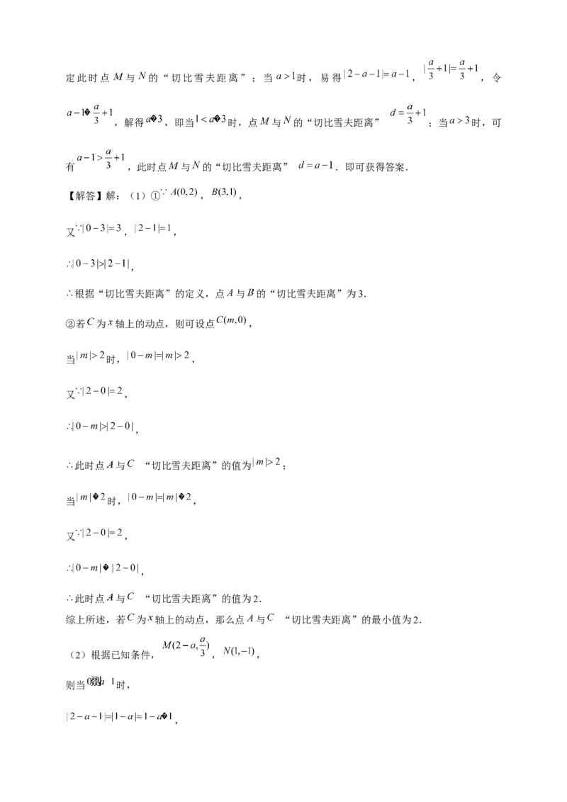 2026年中考数学一轮复习平面直角坐标系（含解析）_中考复习资料_语数英物化_2数学中考复习_2026年中考复习（更新中）_中考备考2026年中考数学一轮复习专题训练