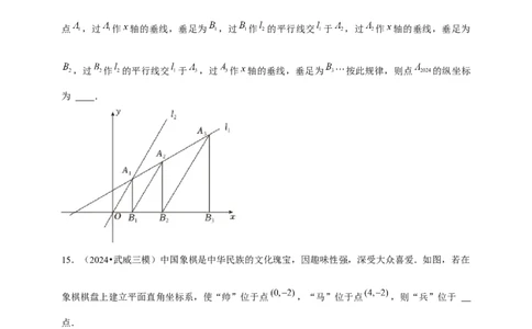 2026年中考数学一轮复习平面直角坐标系（含解析）_中考复习资料_语数英物化_2数学中考复习_2026年中考复习（更新中）_中考备考2026年中考数学一轮复习专题训练