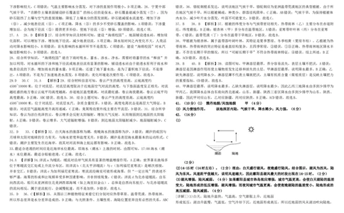高一12月地理答案_2026年01月高一试卷_260102河北省邯郸市武安市第一中学2025-2026学年高一上学期12月月考（全）