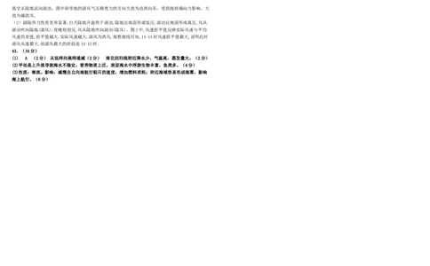 高一12月地理答案_2026年01月高一试卷_260102河北省邯郸市武安市第一中学2025-2026学年高一上学期12月月考（全）