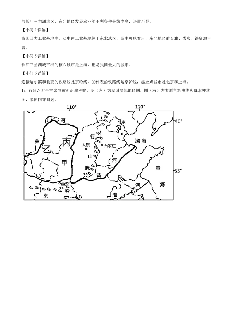 精品解析：2022年辽宁省本溪市本溪县初中结业考试地理试题（解析版）_7地理中考复习_2025中考复习资料_中考真题（近三年）_2022年中考地理试卷104份
