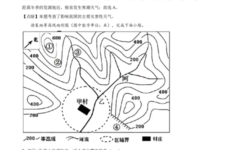 精品解析：2022年辽宁省本溪市本溪县初中结业考试地理试题（解析版）_7地理中考复习_2025中考复习资料_中考真题（近三年）_2022年中考地理试卷104份