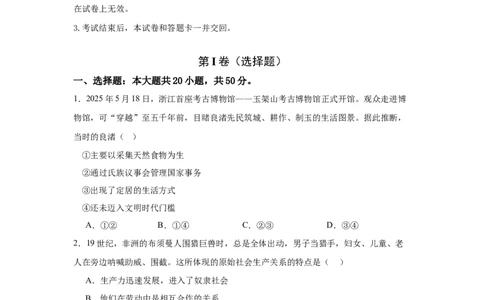 重庆市长寿中学校2025-2026学年高一上学期11月期中考试政治试题（含答案）_2025年11月高一试卷_251125重庆市长寿中学2025-2026学年高一上学期11月期中（全）