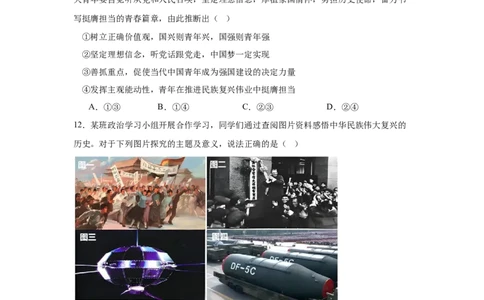 重庆市长寿中学校2025-2026学年高一上学期11月期中考试政治试题（含答案）_2025年11月高一试卷_251125重庆市长寿中学2025-2026学年高一上学期11月期中（全）