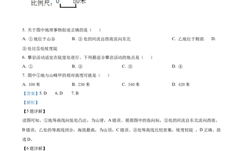 精品解析：2022年黑龙江省大庆市中考地理真题（解析版）_7地理中考复习_2025中考复习资料_中考真题（近三年）_2022年中考地理试卷104份_精品解析：2022年黑龙江省大庆市中考地理真题