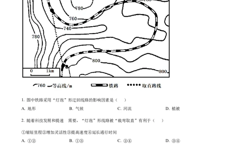 精品解析：2022年湖北省咸宁市中考地理真题（原卷版）_7地理中考复习_2025中考复习资料_中考真题（近三年）_2022年中考地理试卷104份_精品解析：2022年湖北省咸宁市中考地理真题