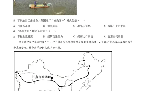 精品解析：2022年湖北省咸宁市中考地理真题（原卷版）_7地理中考复习_2025中考复习资料_中考真题（近三年）_2022年中考地理试卷104份_精品解析：2022年湖北省咸宁市中考地理真题