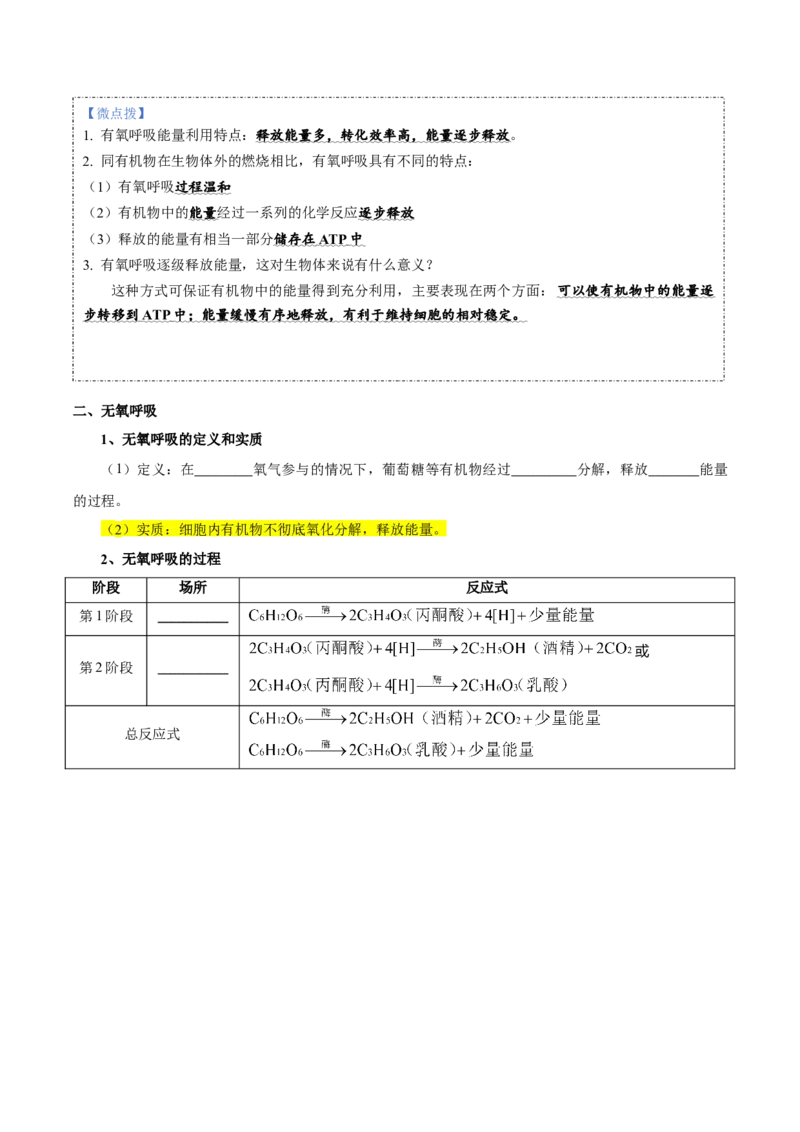 题型5从物质与能量视角探索光合作用（核心知识）（原卷版）_新高考复习资料_2023年新高考复习资料_二轮复习_技巧点拨备战2023年高考生物二轮题型复习讲解286731240
