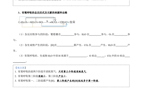 题型5从物质与能量视角探索光合作用（核心知识）（原卷版）_新高考复习资料_2023年新高考复习资料_二轮复习_技巧点拨备战2023年高考生物二轮题型复习讲解286731240