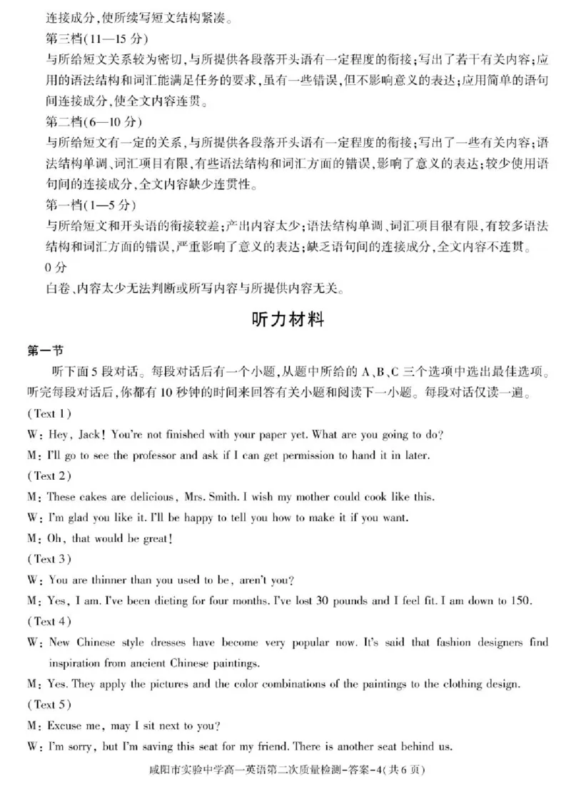 陕西省咸阳市实验中学2025-2026学年高一上学期第二次质量检测英语试卷含答案_2025年12月高一试卷_251208陕西省咸阳市实验中学2025-2026学年高一上学期第二次质量检测（全）