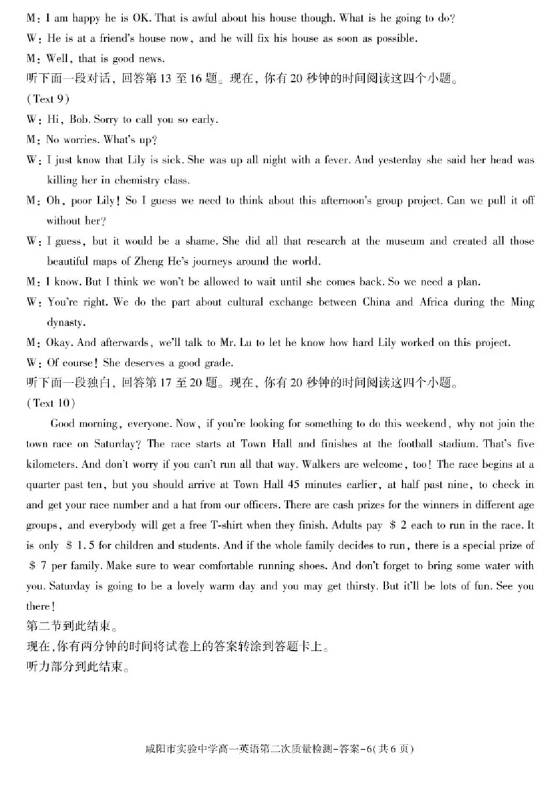 陕西省咸阳市实验中学2025-2026学年高一上学期第二次质量检测英语试卷含答案_2025年12月高一试卷_251208陕西省咸阳市实验中学2025-2026学年高一上学期第二次质量检测（全）