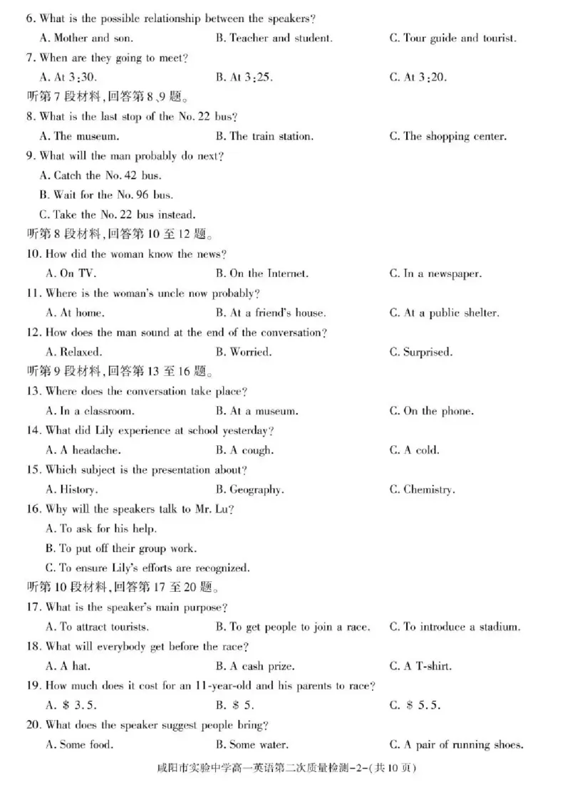 陕西省咸阳市实验中学2025-2026学年高一上学期第二次质量检测英语试卷含答案_2025年12月高一试卷_251208陕西省咸阳市实验中学2025-2026学年高一上学期第二次质量检测（全）