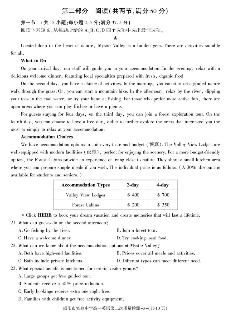 陕西省咸阳市实验中学2025-2026学年高一上学期第二次质量检测英语试卷含答案_2025年12月高一试卷_251208陕西省咸阳市实验中学2025-2026学年高一上学期第二次质量检测（全）