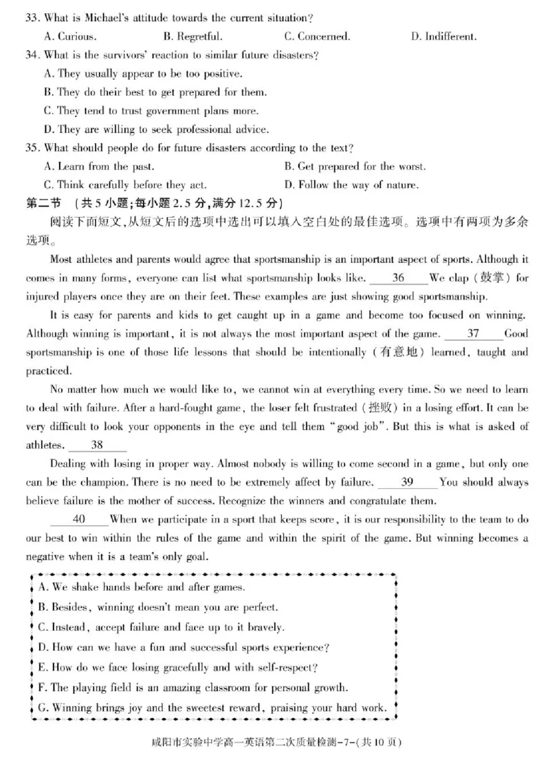 陕西省咸阳市实验中学2025-2026学年高一上学期第二次质量检测英语试卷含答案_2025年12月高一试卷_251208陕西省咸阳市实验中学2025-2026学年高一上学期第二次质量检测（全）