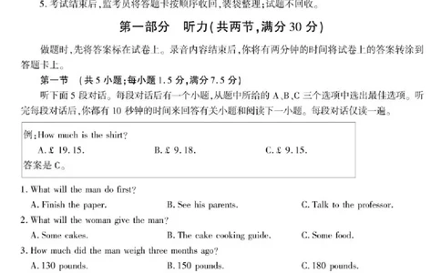陕西省咸阳市实验中学2025-2026学年高一上学期第二次质量检测英语试卷含答案_2025年12月高一试卷_251208陕西省咸阳市实验中学2025-2026学年高一上学期第二次质量检测（全）