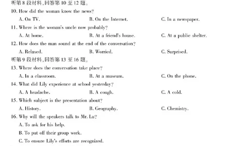 陕西省咸阳市实验中学2025-2026学年高一上学期第二次质量检测英语试卷含答案_2025年12月高一试卷_251208陕西省咸阳市实验中学2025-2026学年高一上学期第二次质量检测（全）
