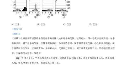 精品解析：2022年湖北省江汉油田、潜江、天门、仙桃中考地理真题（解析版）_7地理中考复习_2025中考复习资料_中考真题（近三年）_2022年中考地理试卷104份
