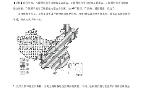 精品解析：2022年湖北省江汉油田、潜江、天门、仙桃中考地理真题（解析版）_7地理中考复习_2025中考复习资料_中考真题（近三年）_2022年中考地理试卷104份