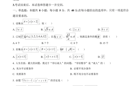 重庆市长寿中学2025-2026学年高一上学期11月期中数学试题（原卷版）_2025年11月高一试卷_251125重庆市长寿中学2025-2026学年高一上学期11月期中（全）