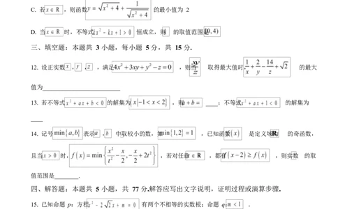 重庆市长寿中学2025-2026学年高一上学期11月期中数学试题（原卷版）_2025年11月高一试卷_251125重庆市长寿中学2025-2026学年高一上学期11月期中（全）
