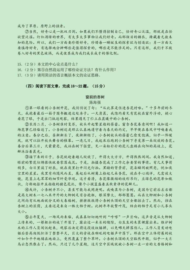 2024语文三模（湖北卷）A4版_中考复习资料_语数英物化_1语文中考复习_赠送：2024中考模拟题_三模（40套）_语文（湖北卷）