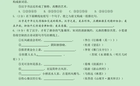 2024语文三模（湖北卷）A4版_中考复习资料_语数英物化_1语文中考复习_赠送：2024中考模拟题_三模（40套）_语文（湖北卷）