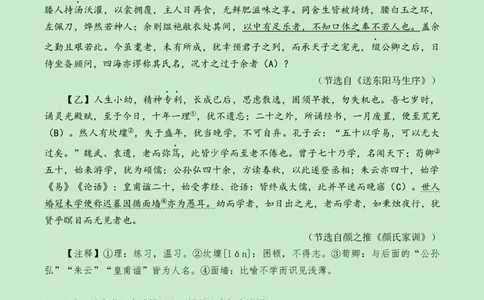 2024语文三模（湖北卷）A4版_中考复习资料_语数英物化_1语文中考复习_赠送：2024中考模拟题_三模（40套）_语文（湖北卷）