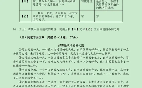 2024语文三模（湖北卷）A4版_中考复习资料_语数英物化_1语文中考复习_赠送：2024中考模拟题_三模（40套）_语文（湖北卷）