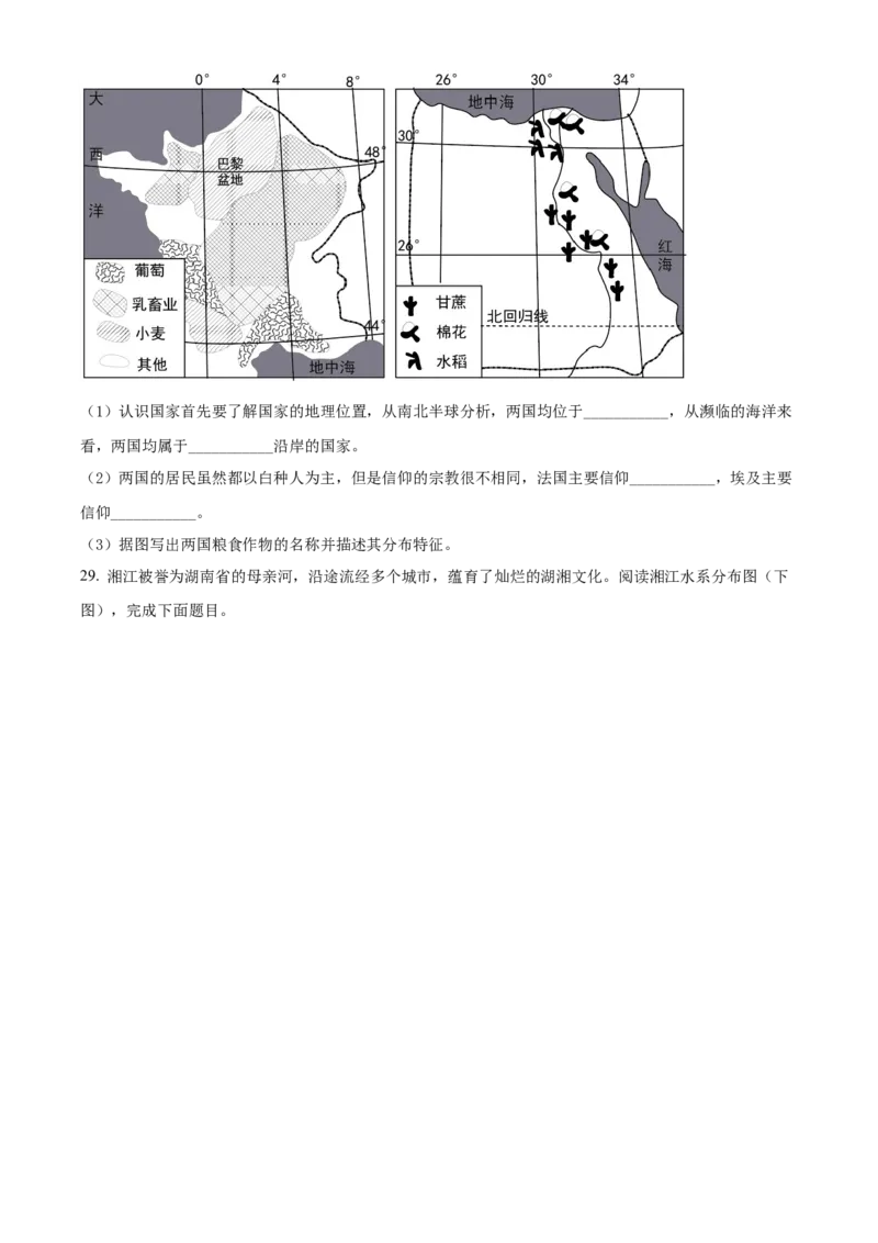 精品解析：2022年湖南省常德市中考地理真题（原卷版）_7地理中考复习_2025中考复习资料_中考真题（近三年）_2022年中考地理试卷104份_精品解析：2022年湖南省常德市中考地理真题