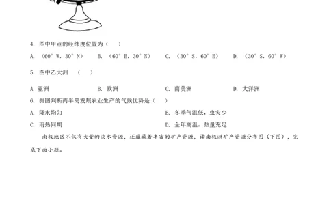 精品解析：2022年湖南省常德市中考地理真题（原卷版）_7地理中考复习_2025中考复习资料_中考真题（近三年）_2022年中考地理试卷104份_精品解析：2022年湖南省常德市中考地理真题