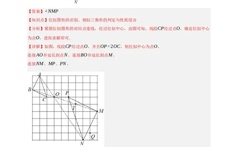 专题03位似八大考点+知识串讲-2026年中考数学总复习重难考点强化训练（全国通用）(解析版）_中考复习资料_语数英物化_2数学中考复习_2026年中考复习（更新中）