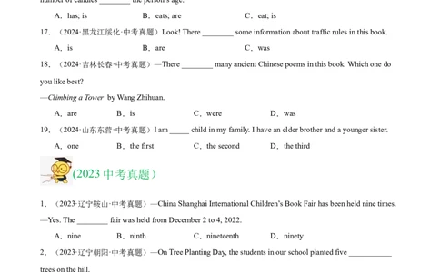 专题04数词和主谓一致（全国通用）（原卷版）_中考复习资料_语数英物化_3英语中考复习_2026年中考复习（更新中）_好题汇编三年（2023-2025）中考英语真题分类汇编（全国通用）